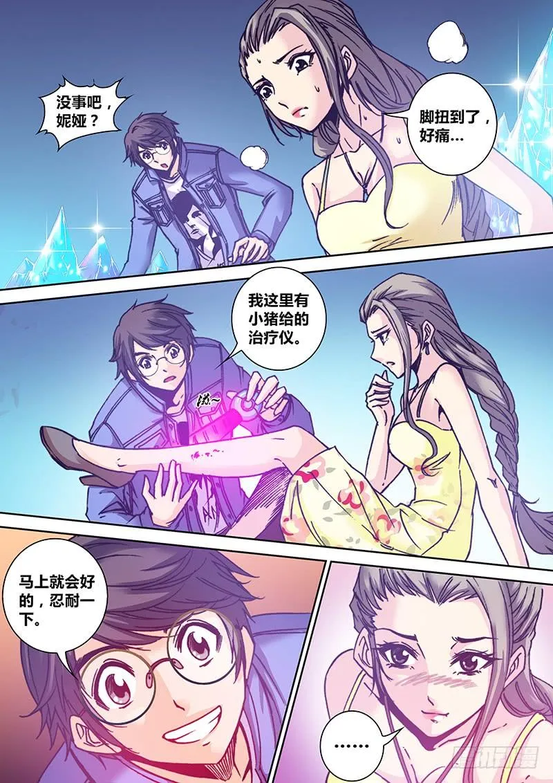第八十一章 星图 第4页