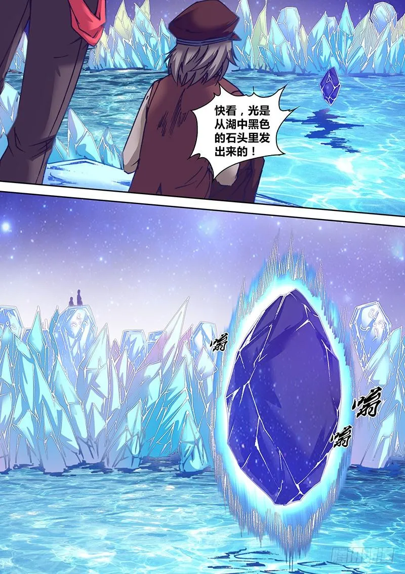 第八十一章 星图 第5页