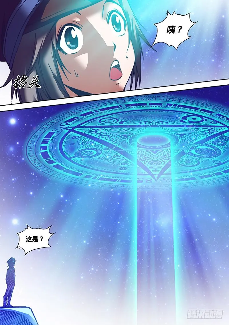 第八十一章 星图 第6页