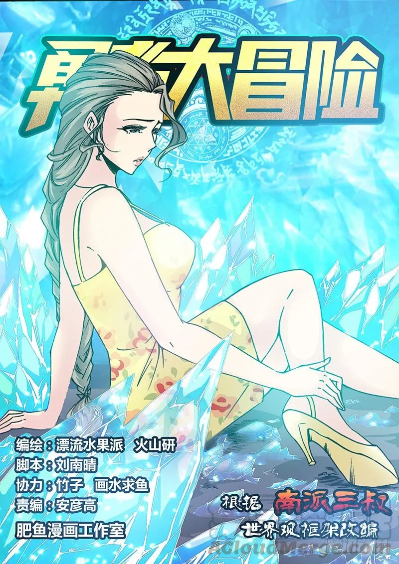 第八十二章 控水 第1页