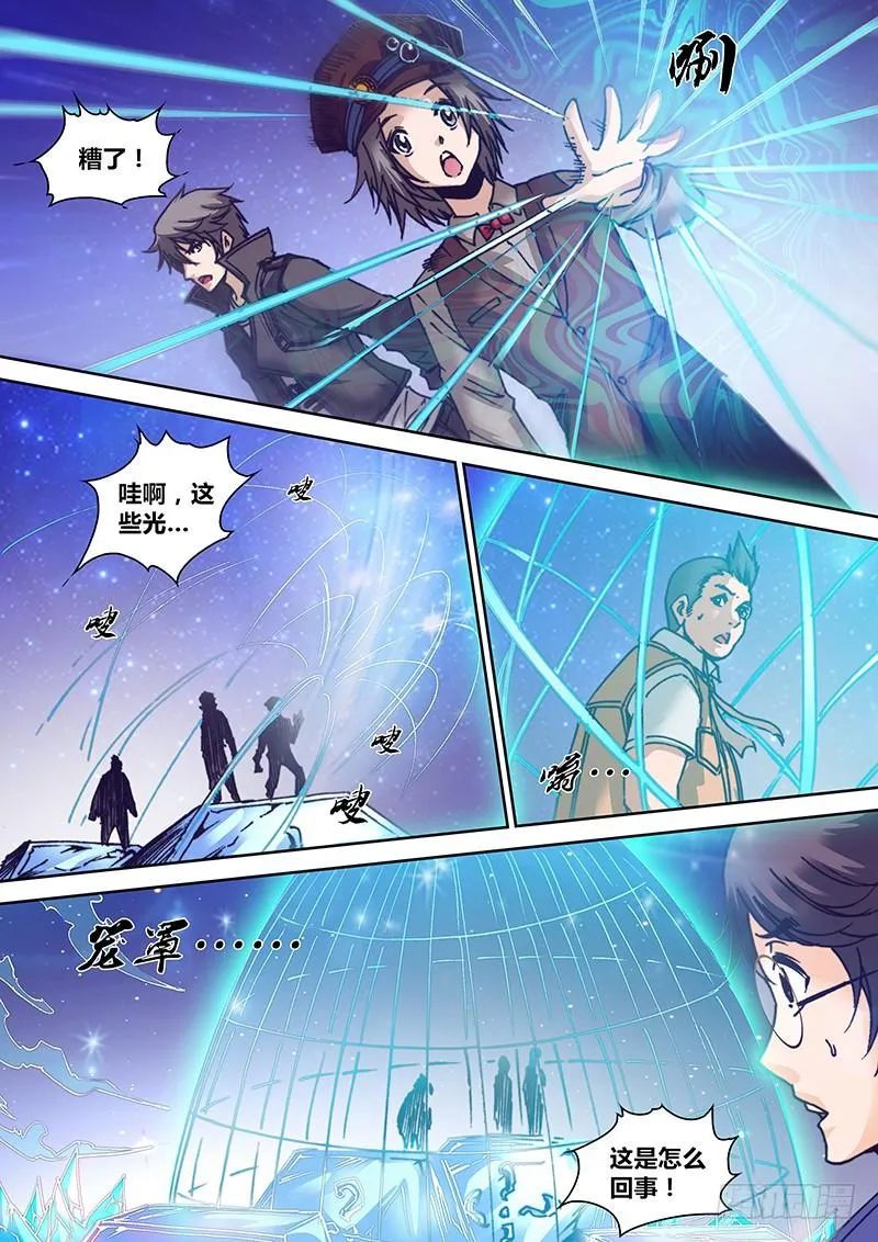 第八十二章 控水 第2页