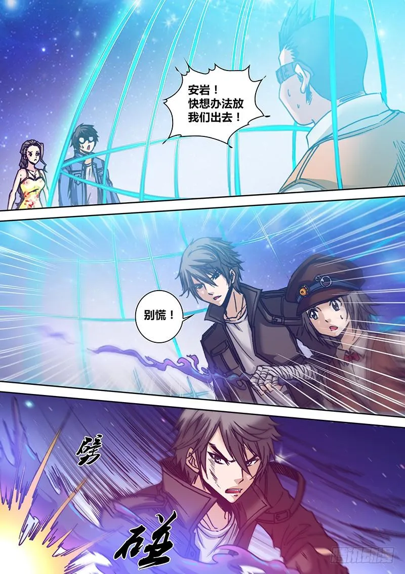 第八十二章 控水 第3页