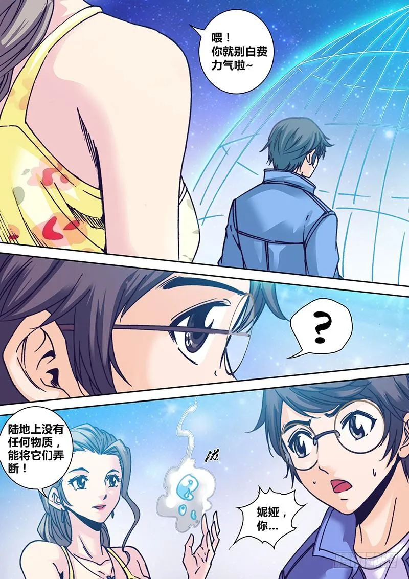 第八十二章 控水 第7页