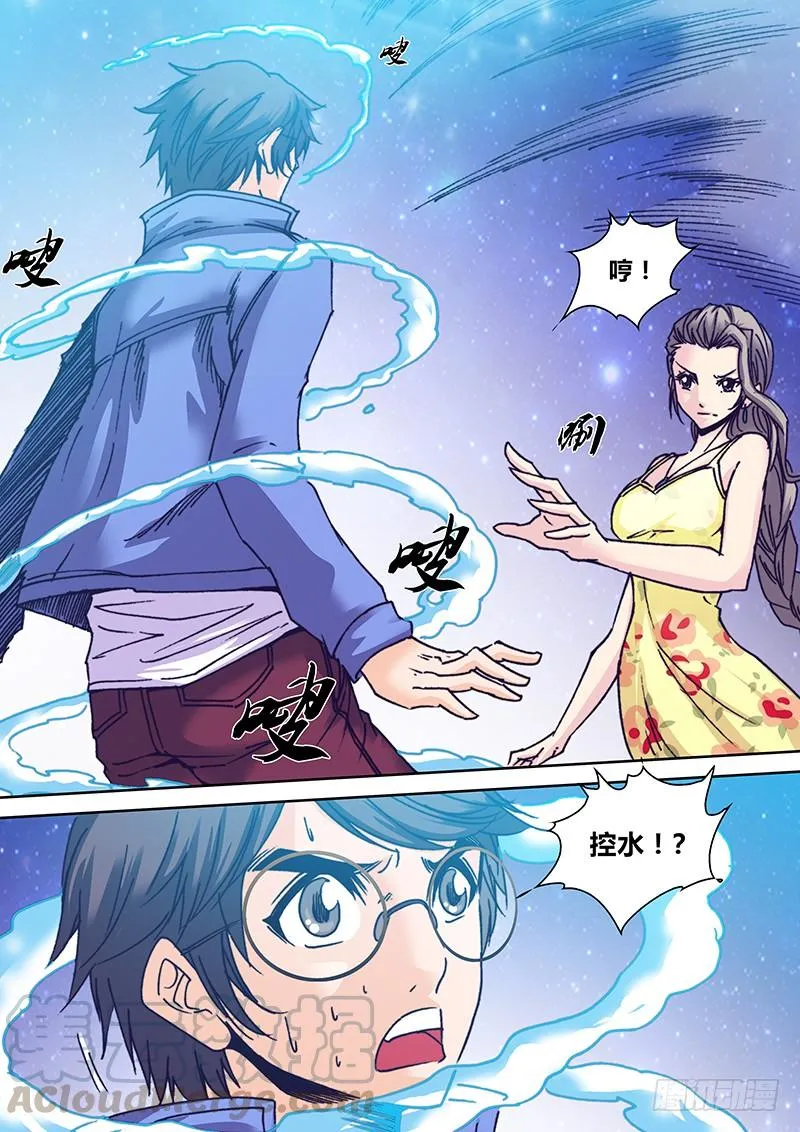 第八十二章 控水 第8页