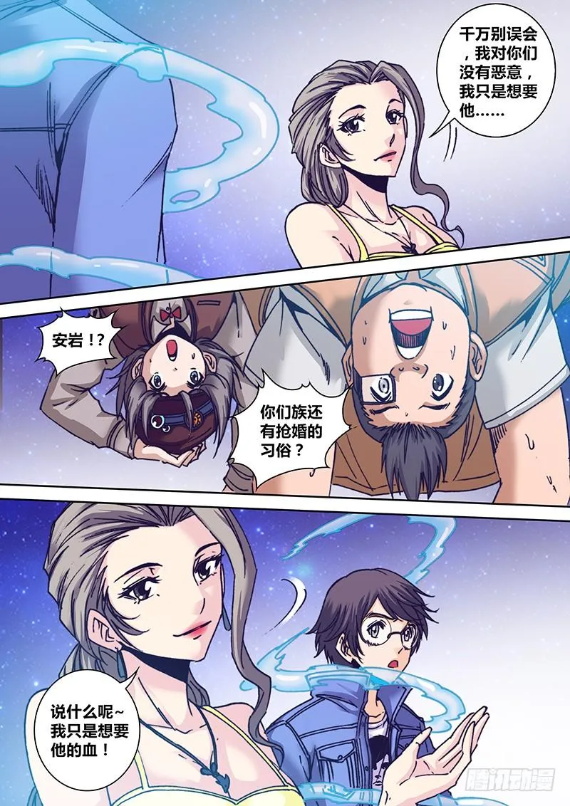 第八十三章 嗷呜~ 第3页