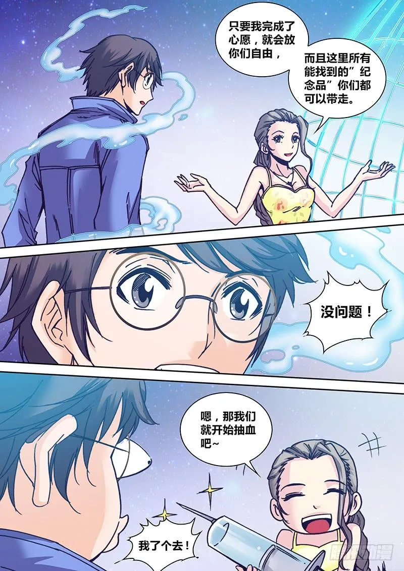 第八十三章 嗷呜~ 第6页