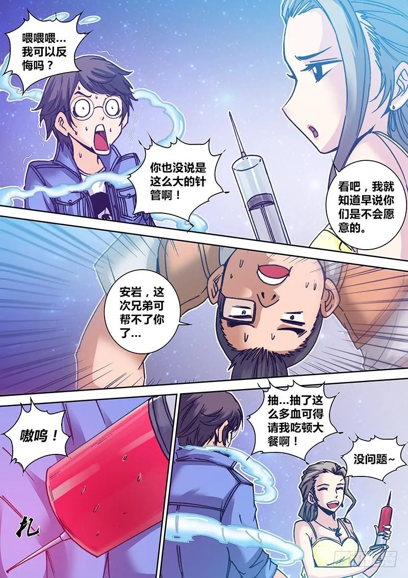 第八十三章 嗷呜~ 第7页