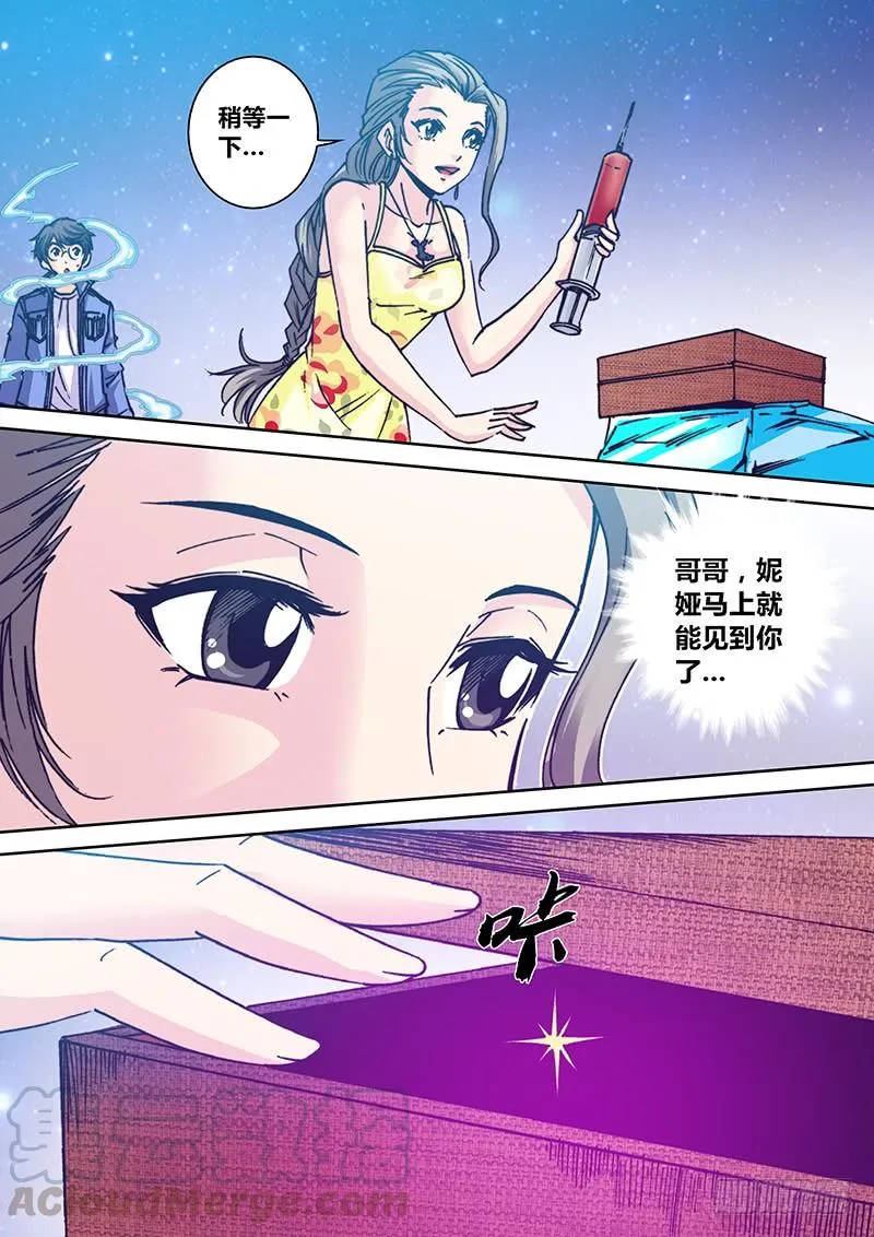 第八十三章 嗷呜~ 第8页