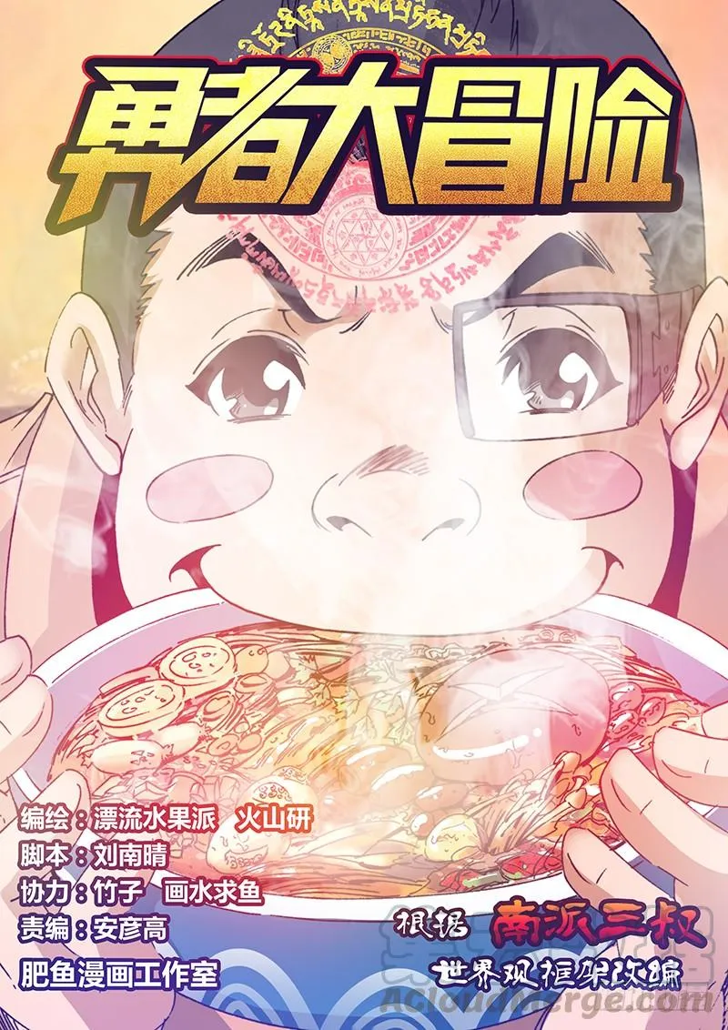 第八十四章 干得好 第1页