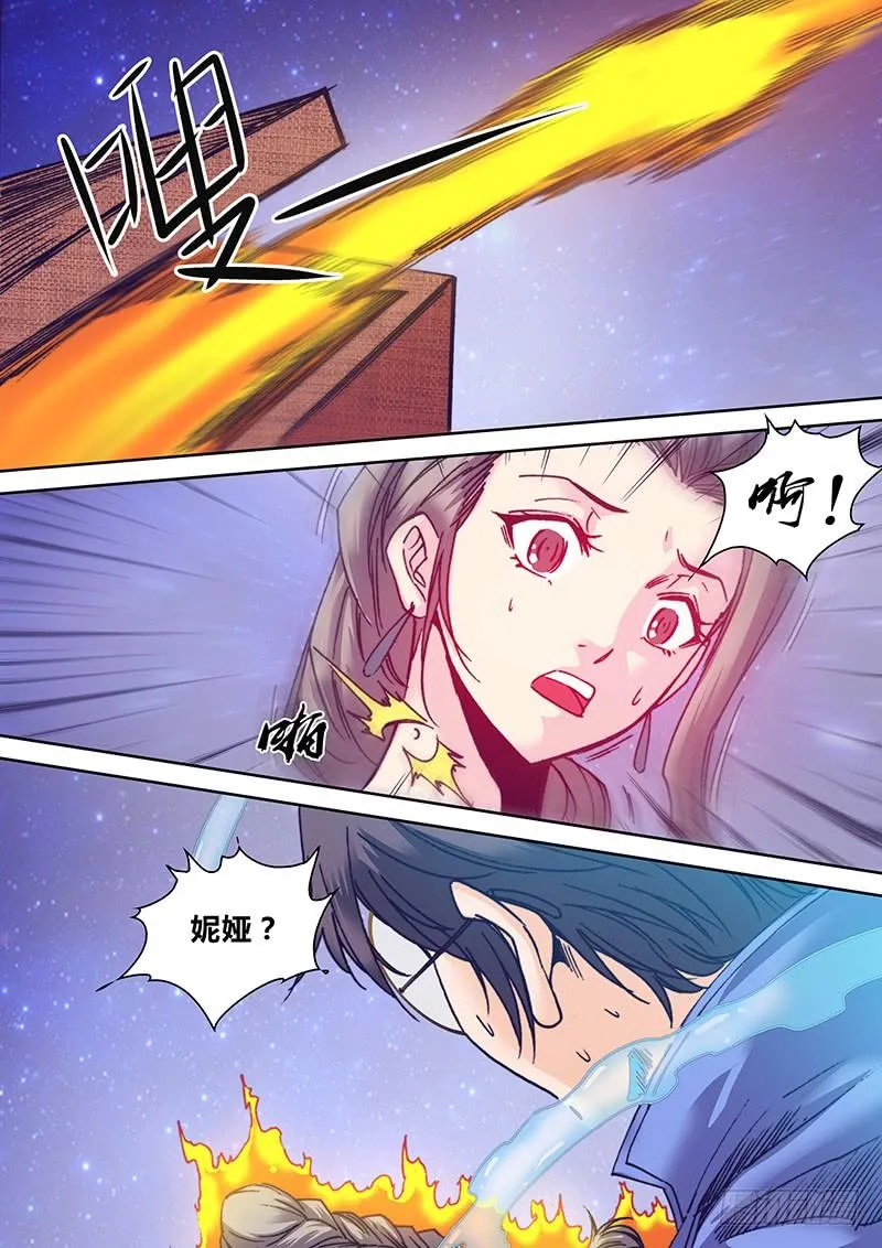第八十四章 干得好 第2页