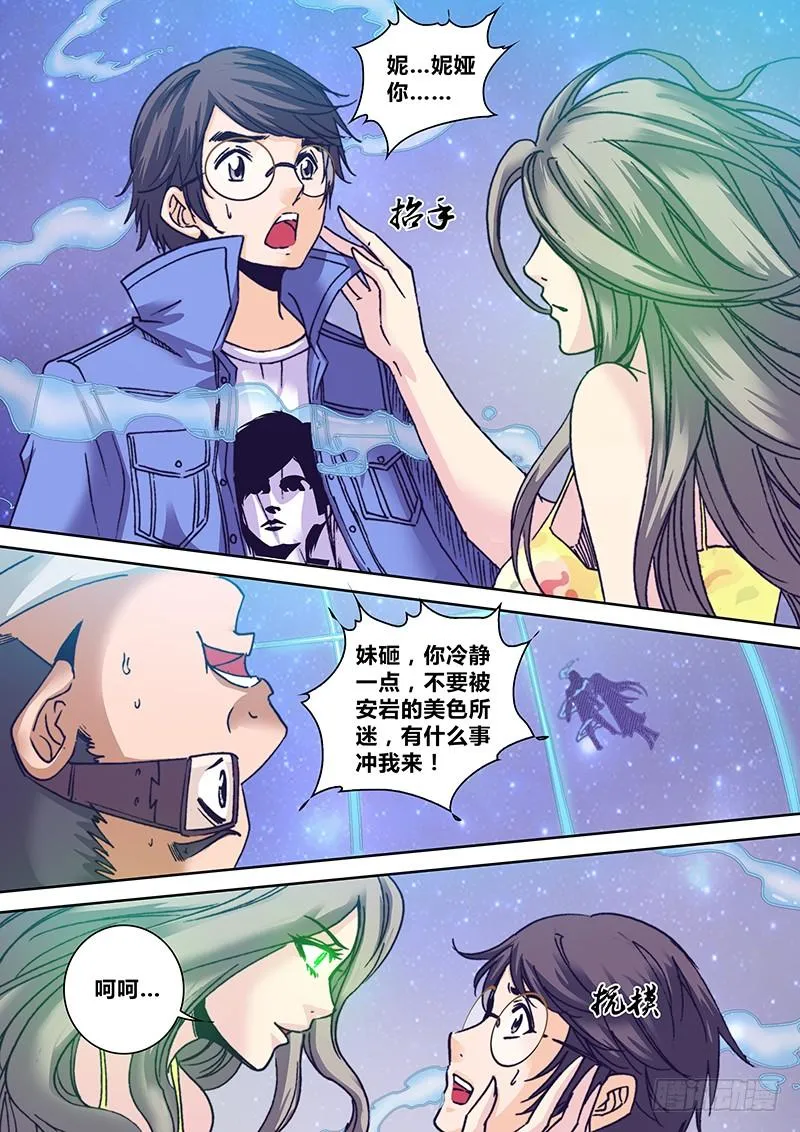 第八十四章 干得好 第5页
