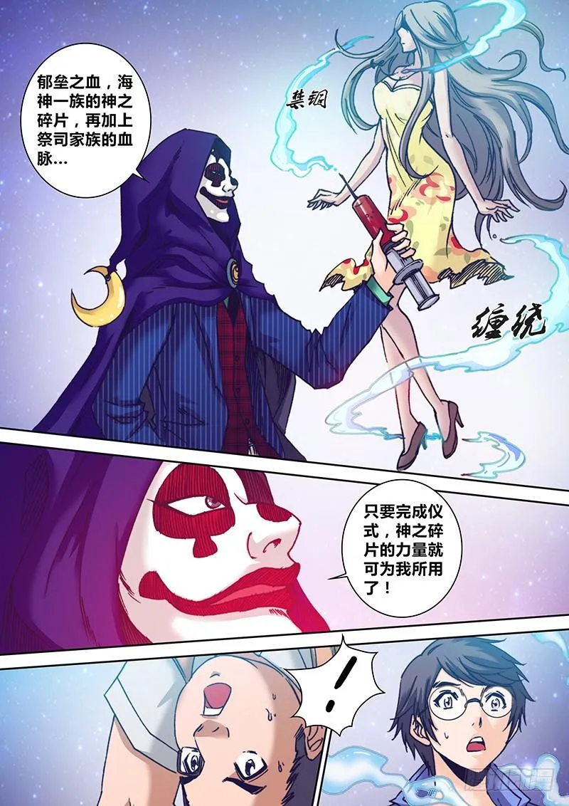 第八十五章 骗子 第4页