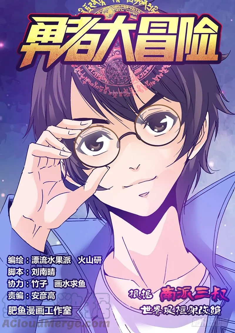 第八十六章 哗啦 第1页