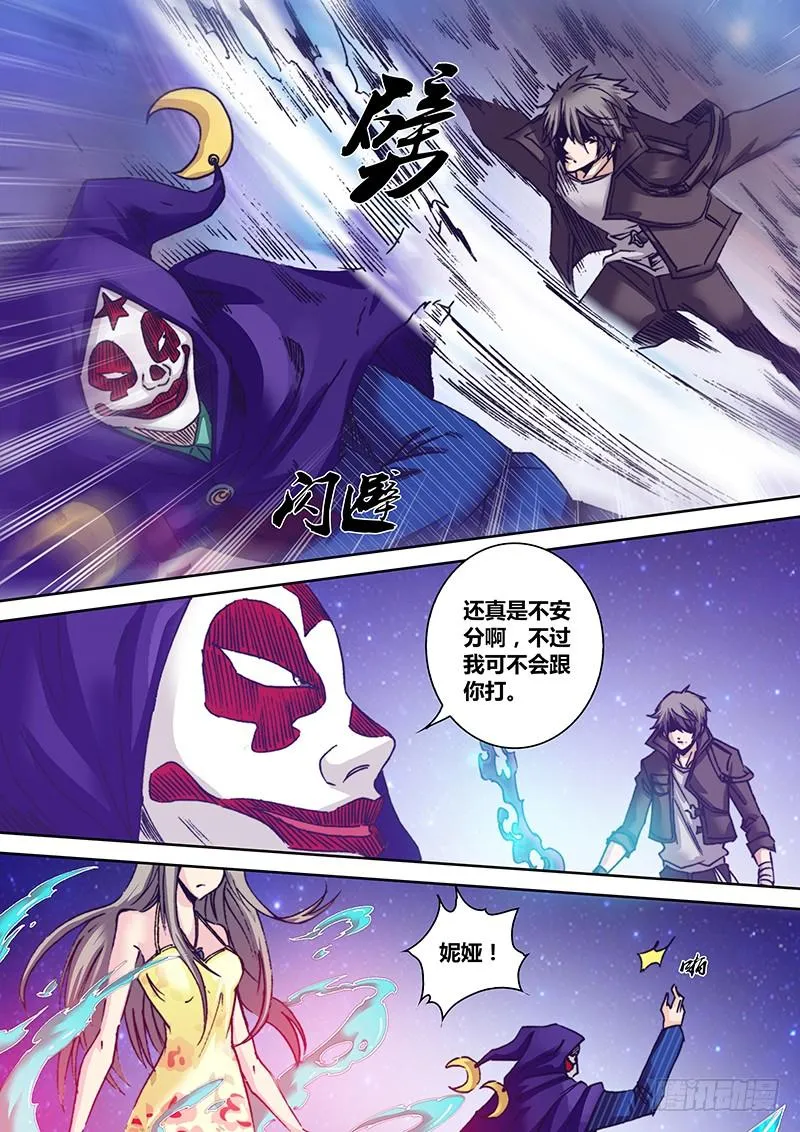第八十六章 哗啦 第2页