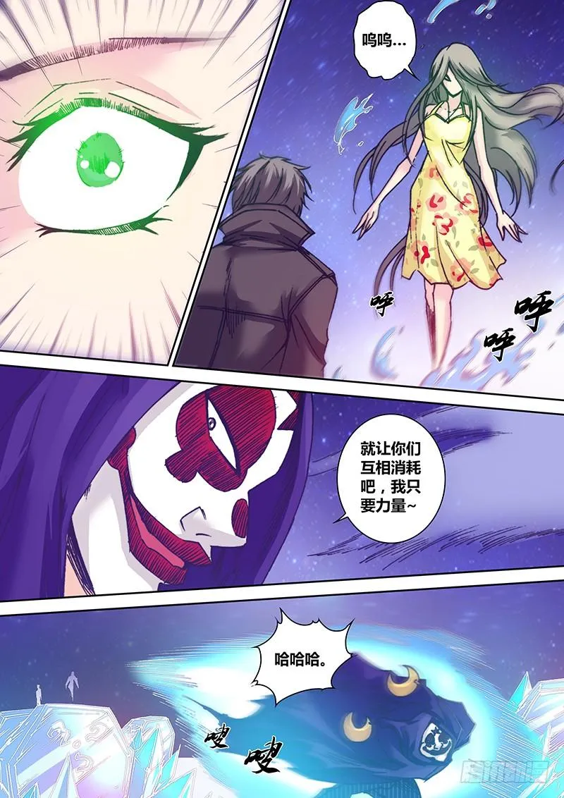 第八十六章 哗啦 第3页