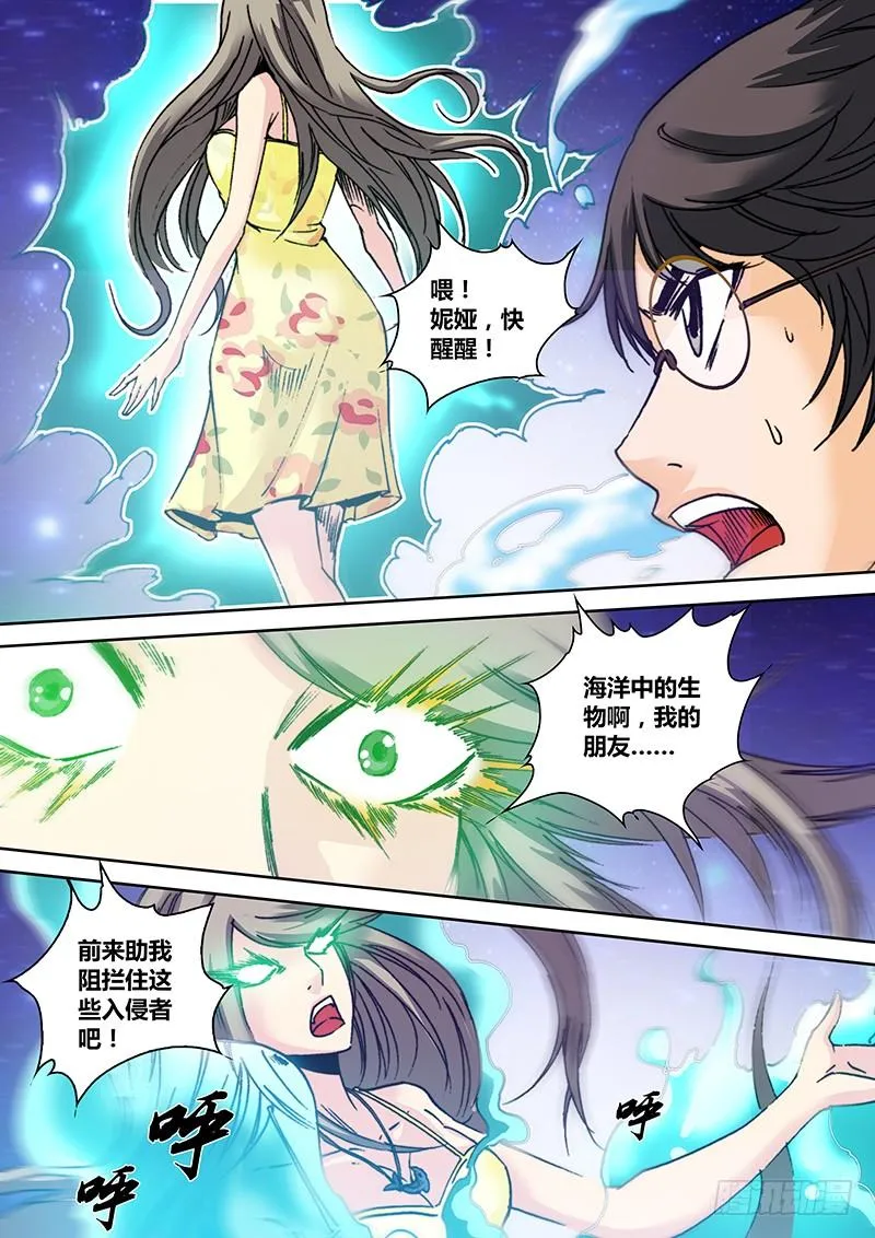 第八十六章 哗啦 第4页
