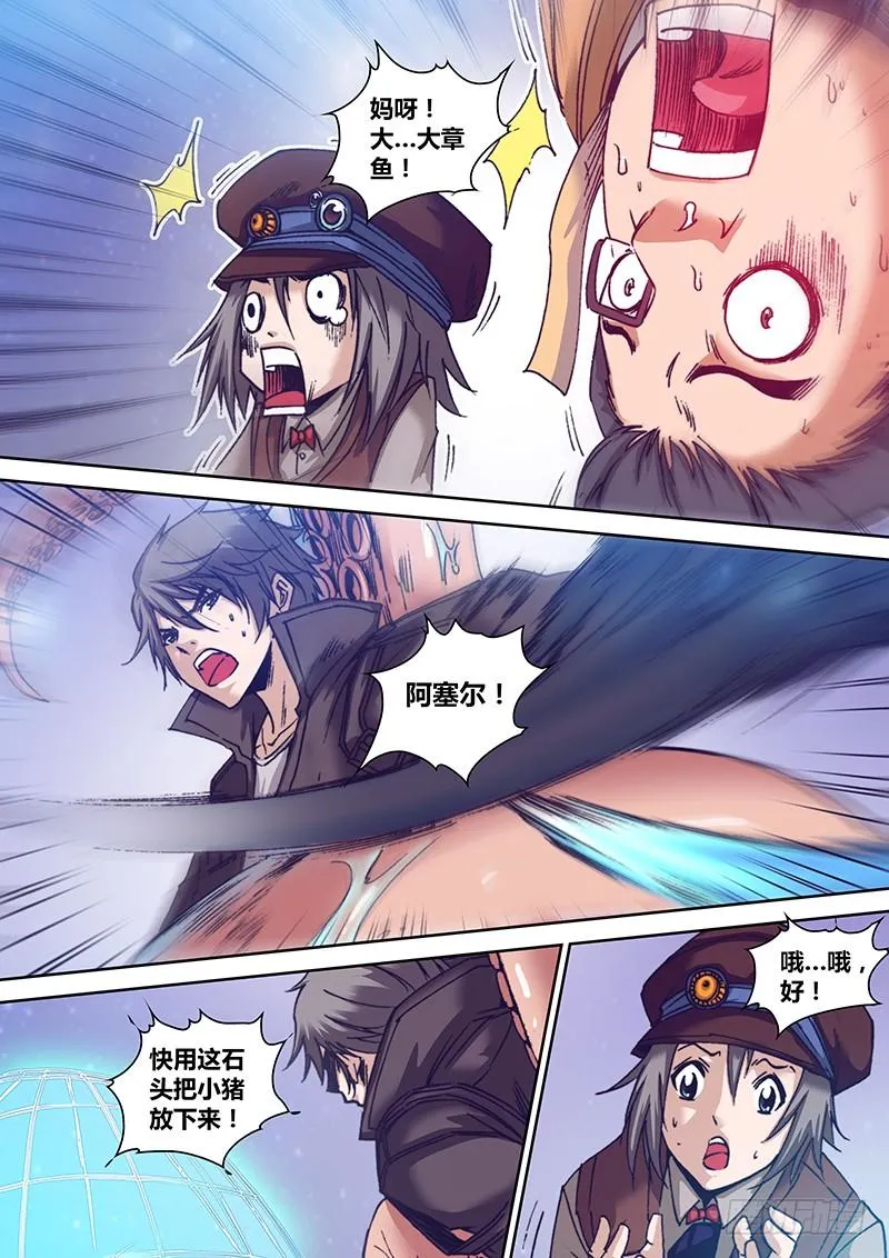 第八十六章 哗啦 第7页