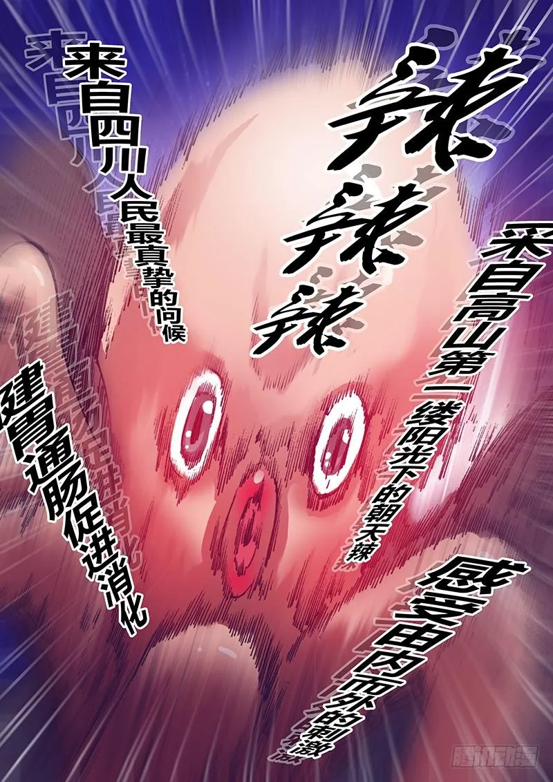 第八十七章 冲突 第7页