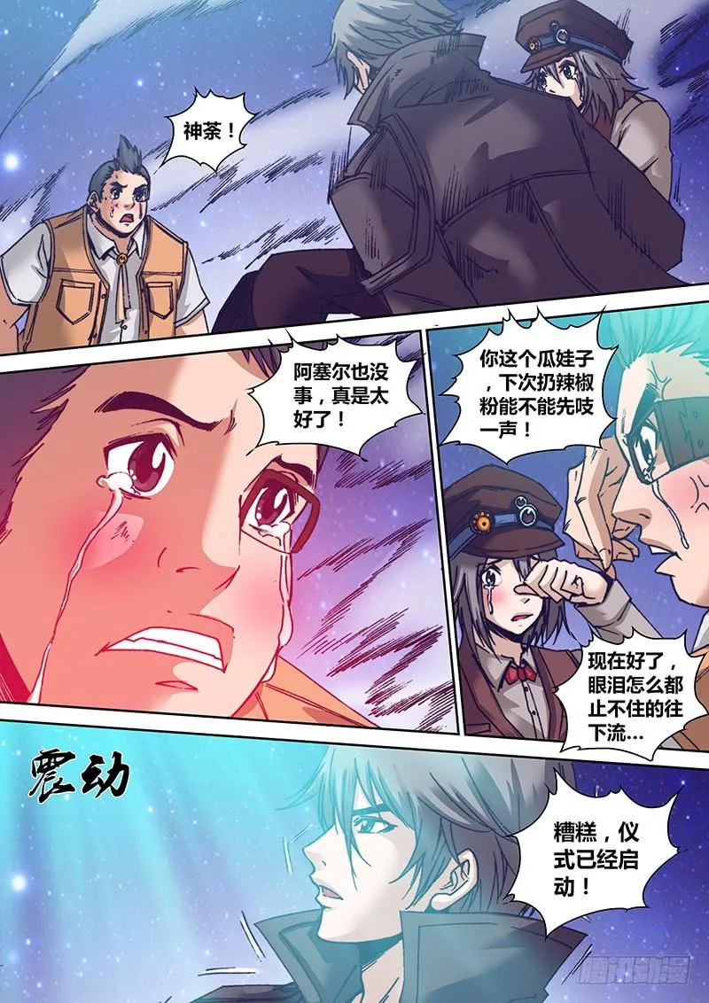 第八十八章 难缠 第2页