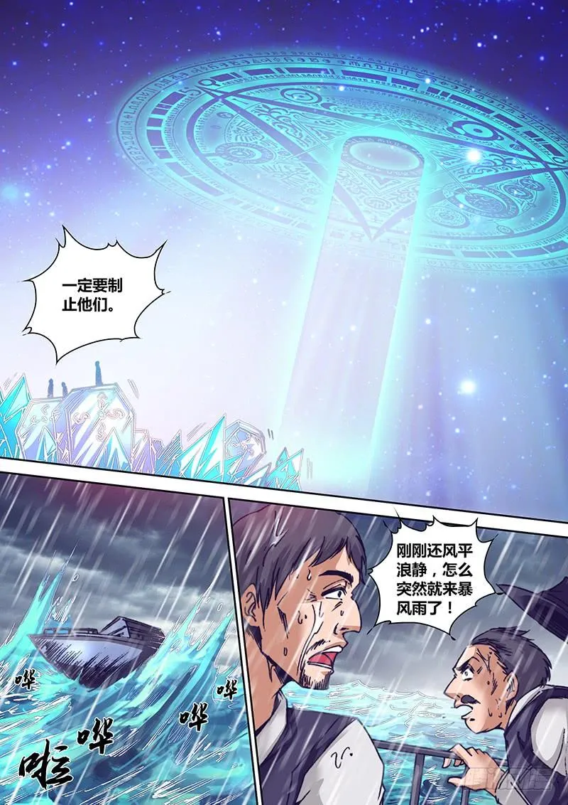 第八十八章 难缠 第3页