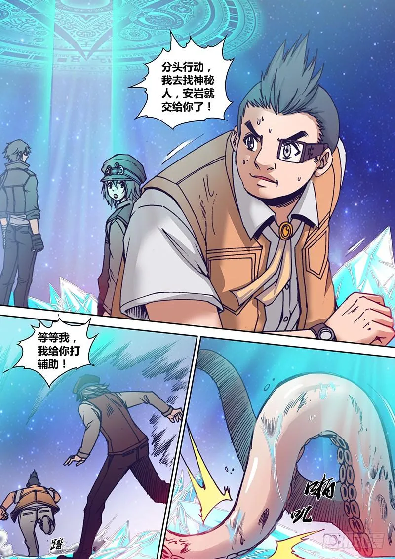 第八十八章 难缠 第4页