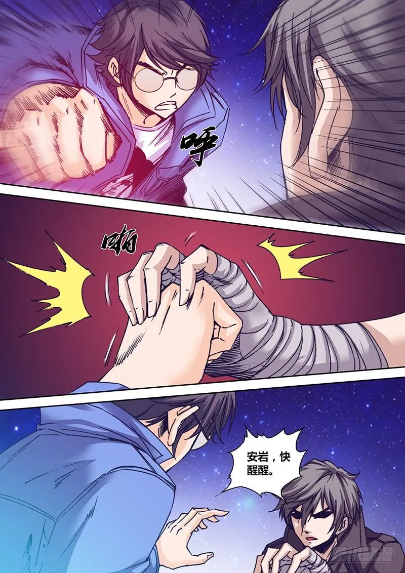 第八十九章 操控 第7页