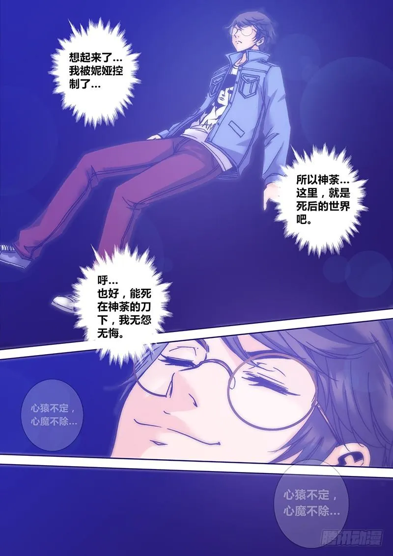 第九十章 死后世界 第3页