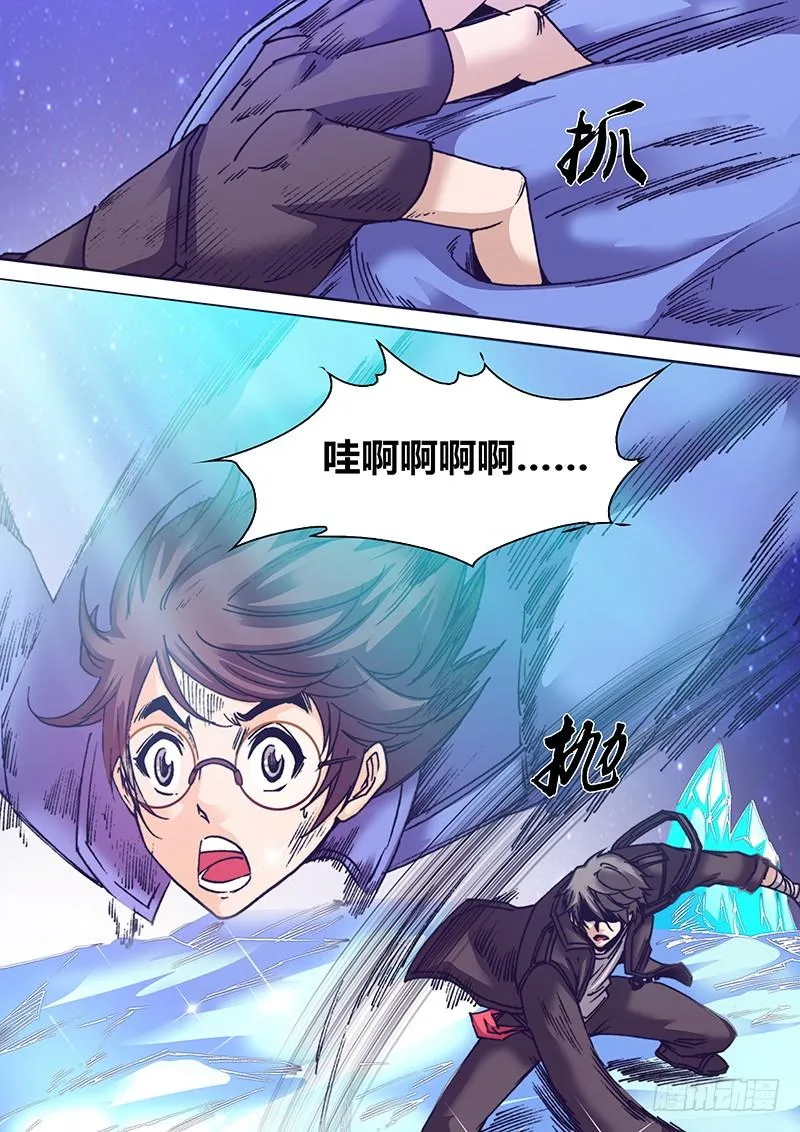 第九十一章 去吧，少年 第6页