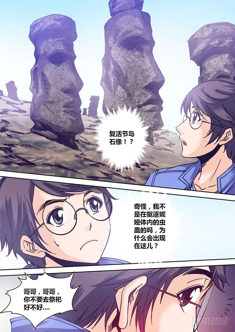 第九十二章 哥哥 第6页