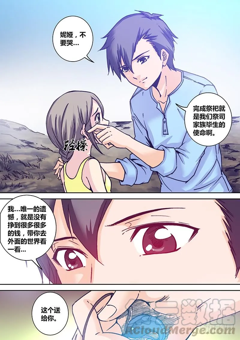 第九十二章 哥哥 第8页