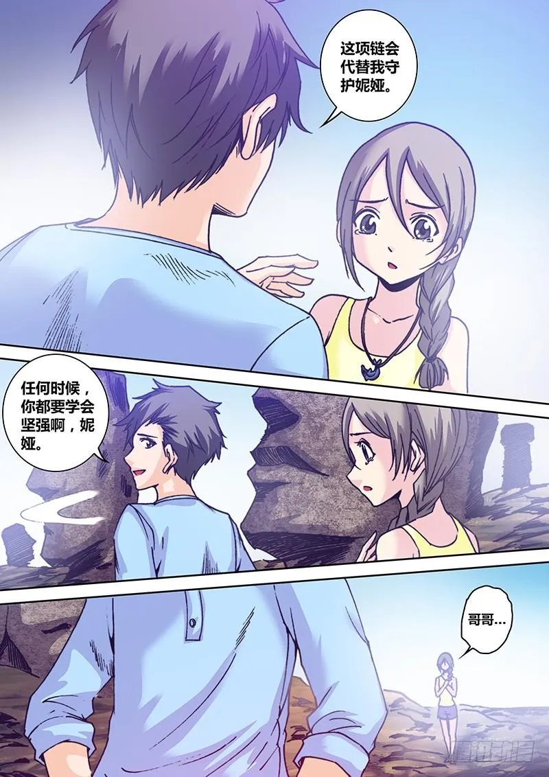 第九十三章 牺牲 第2页