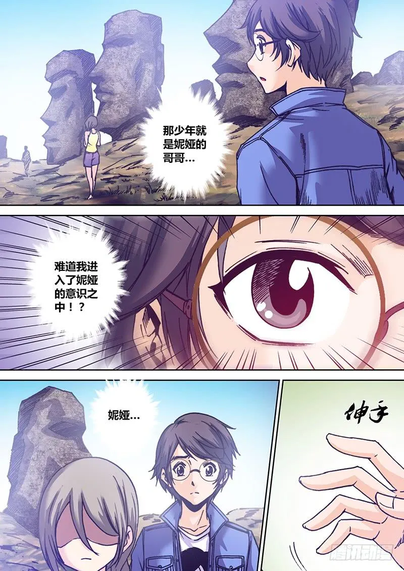 第九十三章 牺牲 第3页