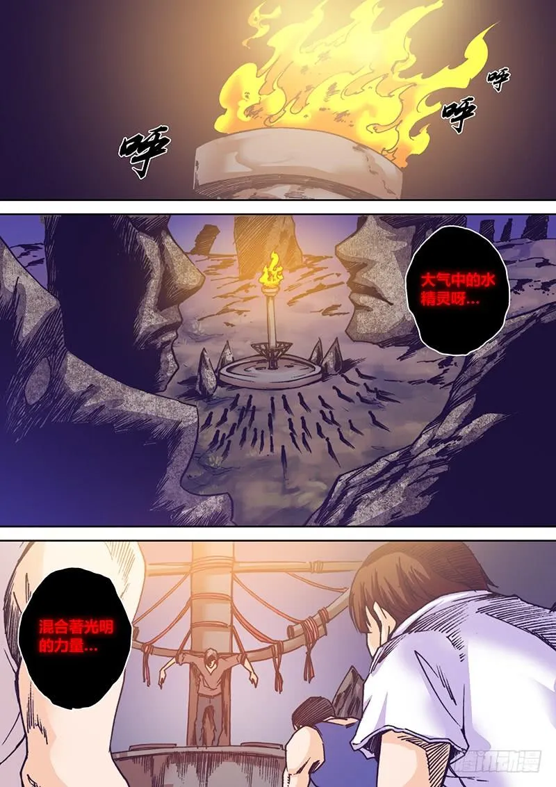 第九十三章 牺牲 第5页