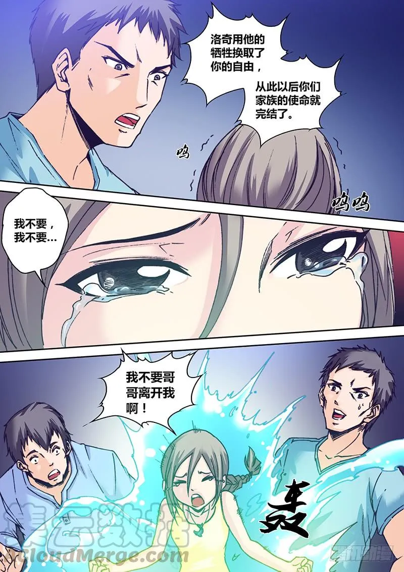 第九十三章 牺牲 第8页