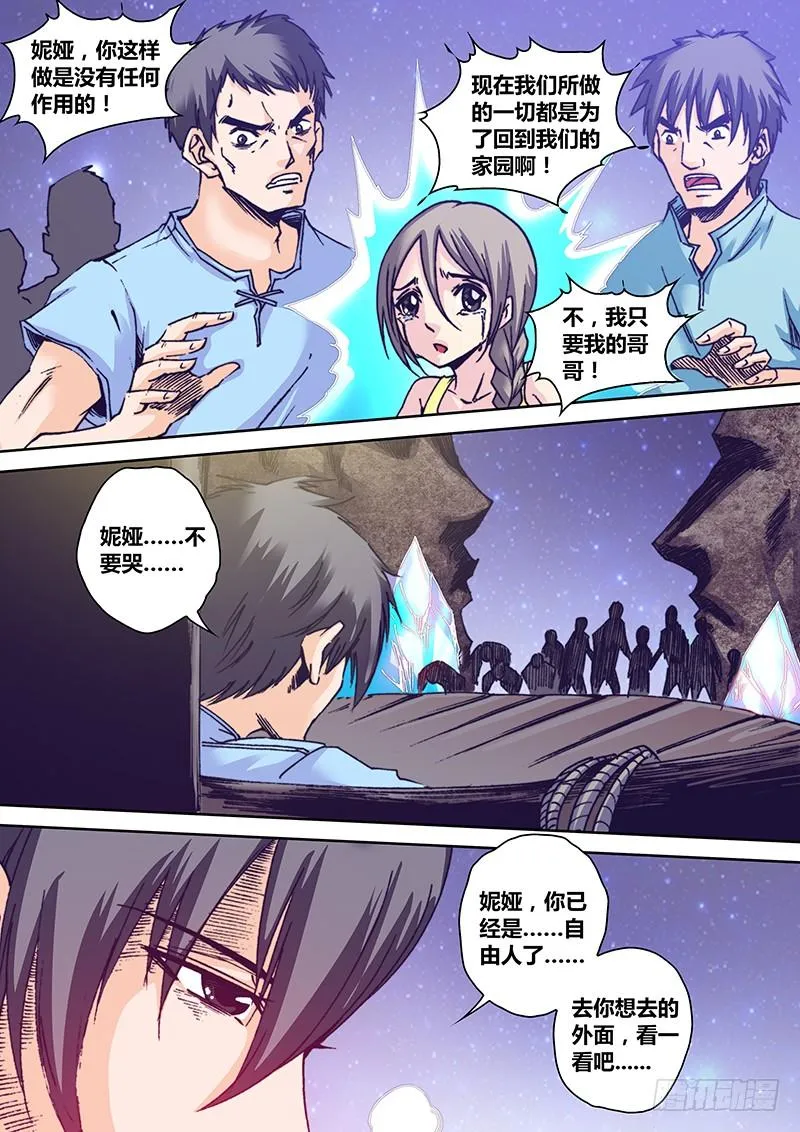 第九十四章 回忆 第3页