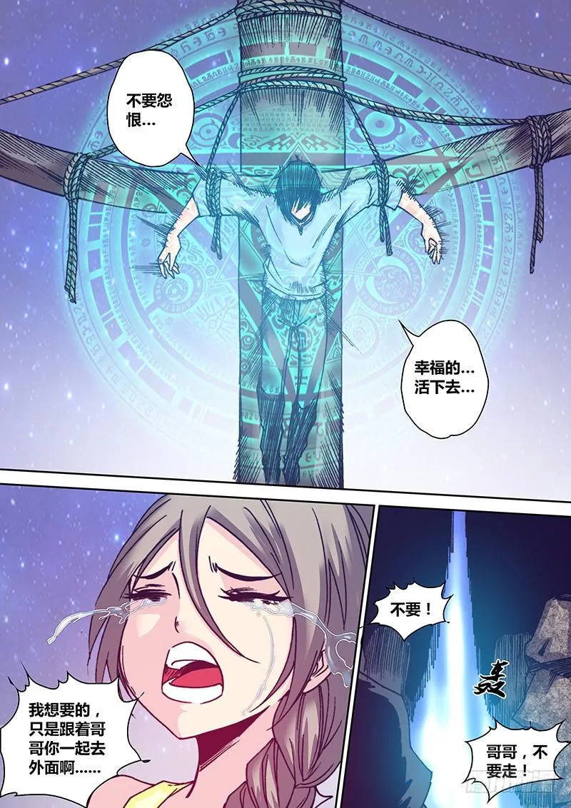 第九十四章 回忆 第4页