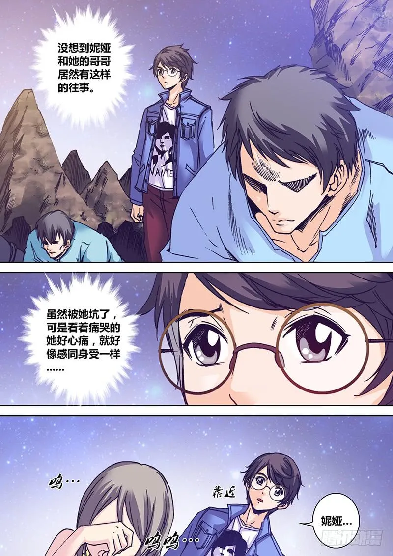 第九十四章 回忆 第5页