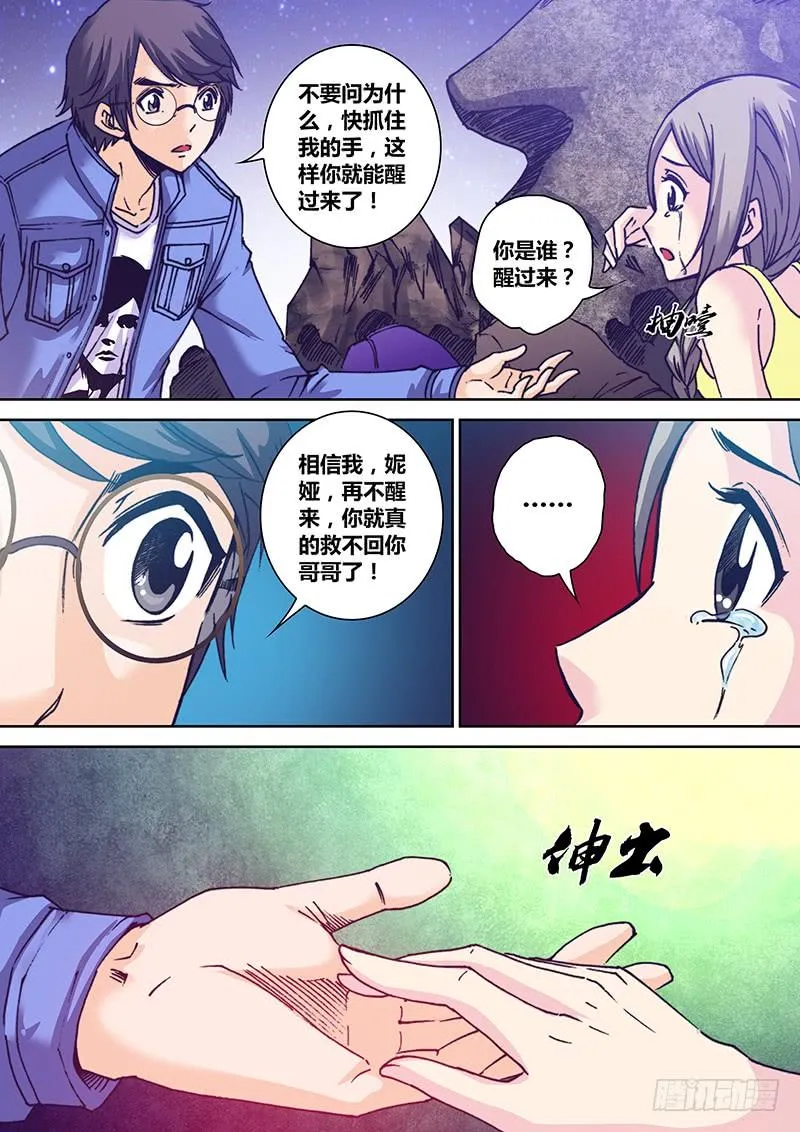 第九十四章 回忆 第6页