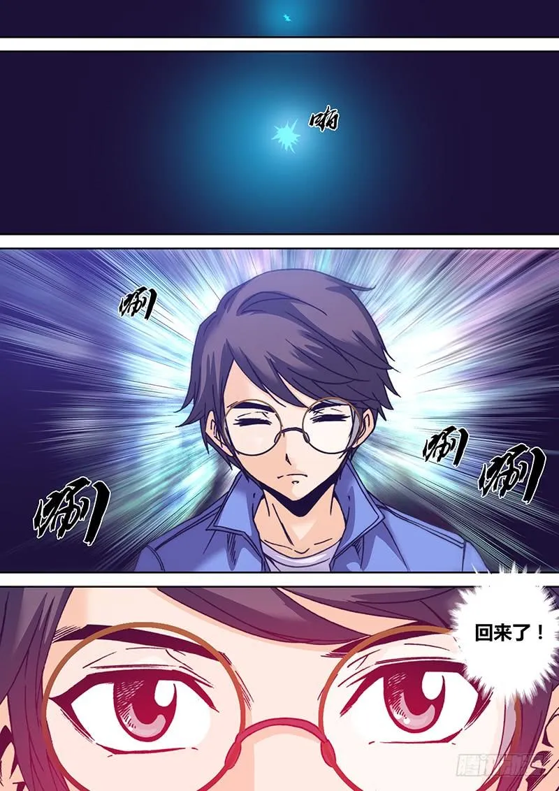 第九十四章 回忆 第7页