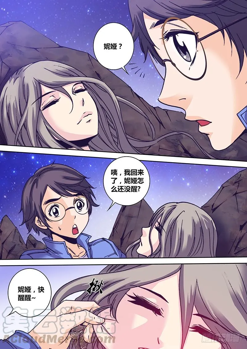 第九十四章 回忆 第8页