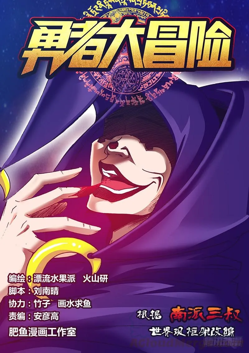 第九十五章 禁术 第1页