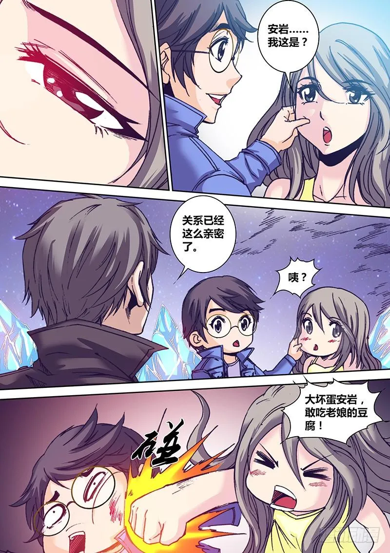 第九十五章 禁术 第2页
