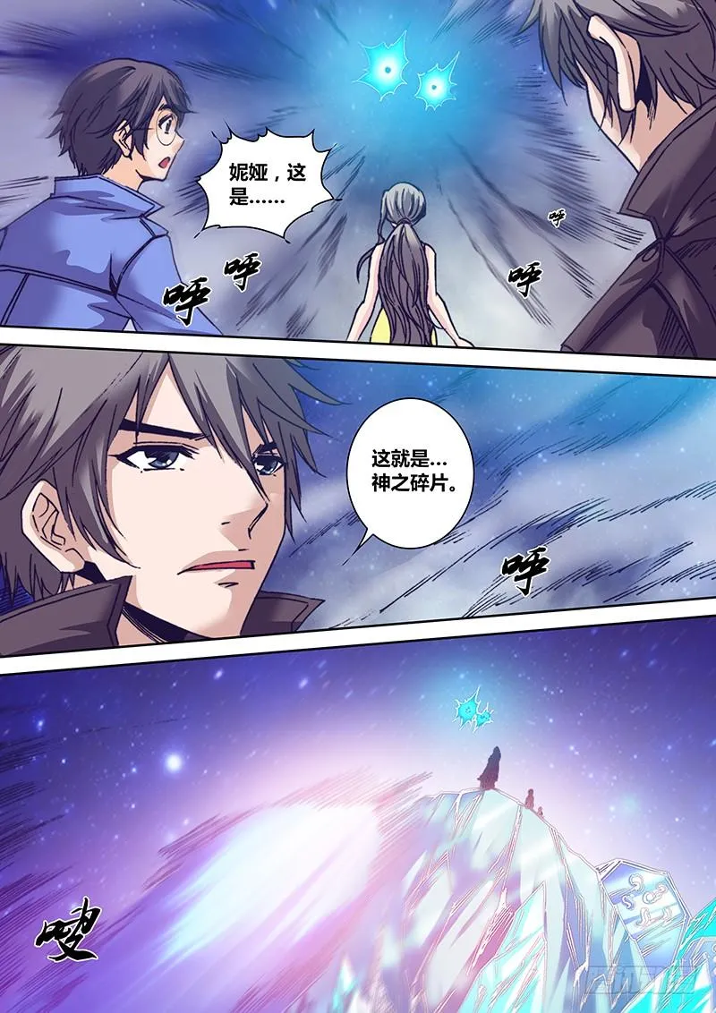 第九十五章 禁术 第7页