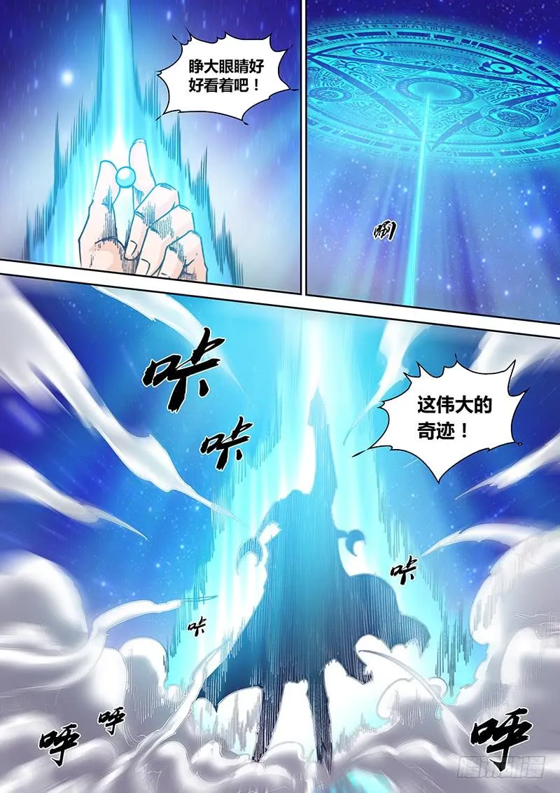 第九十六章 隐藏的事实 第4页