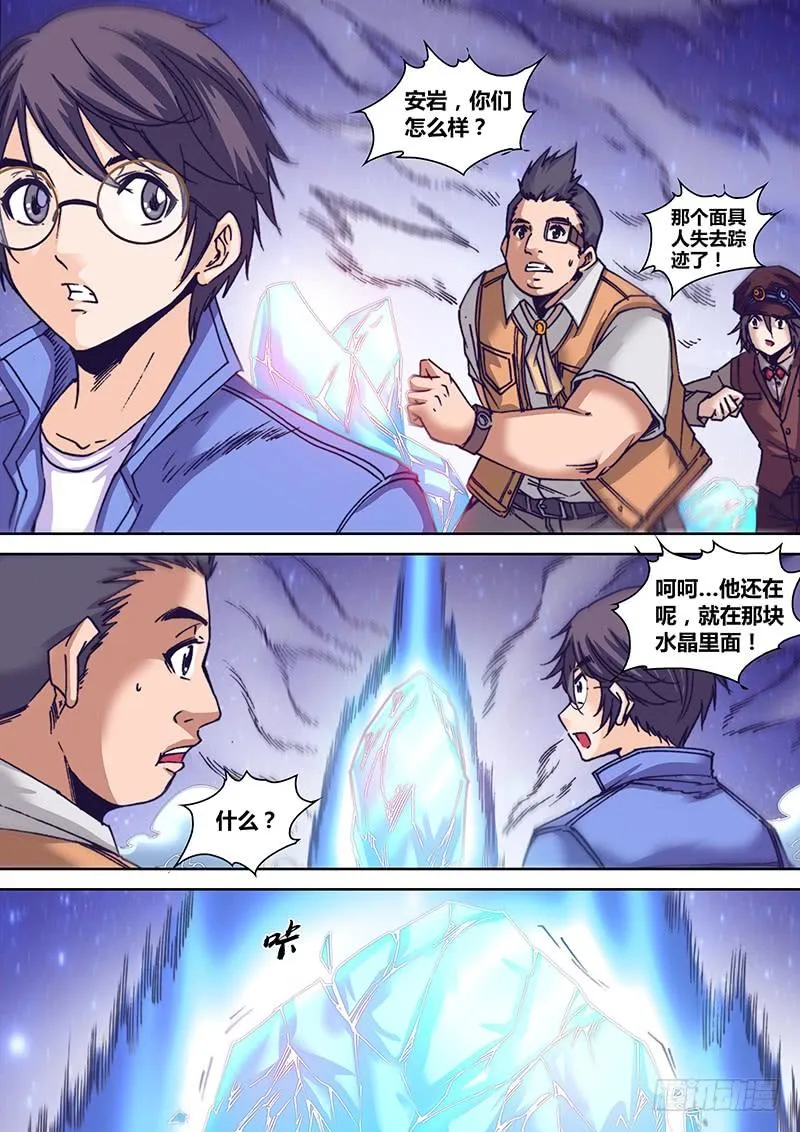 第九十六章 隐藏的事实 第6页