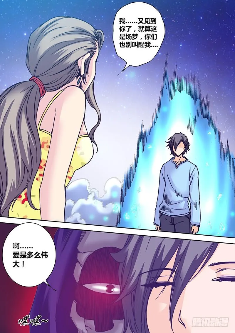 第九十七章 等待 第2页