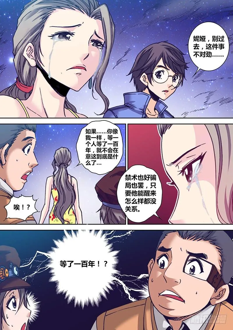 第九十七章 等待 第3页