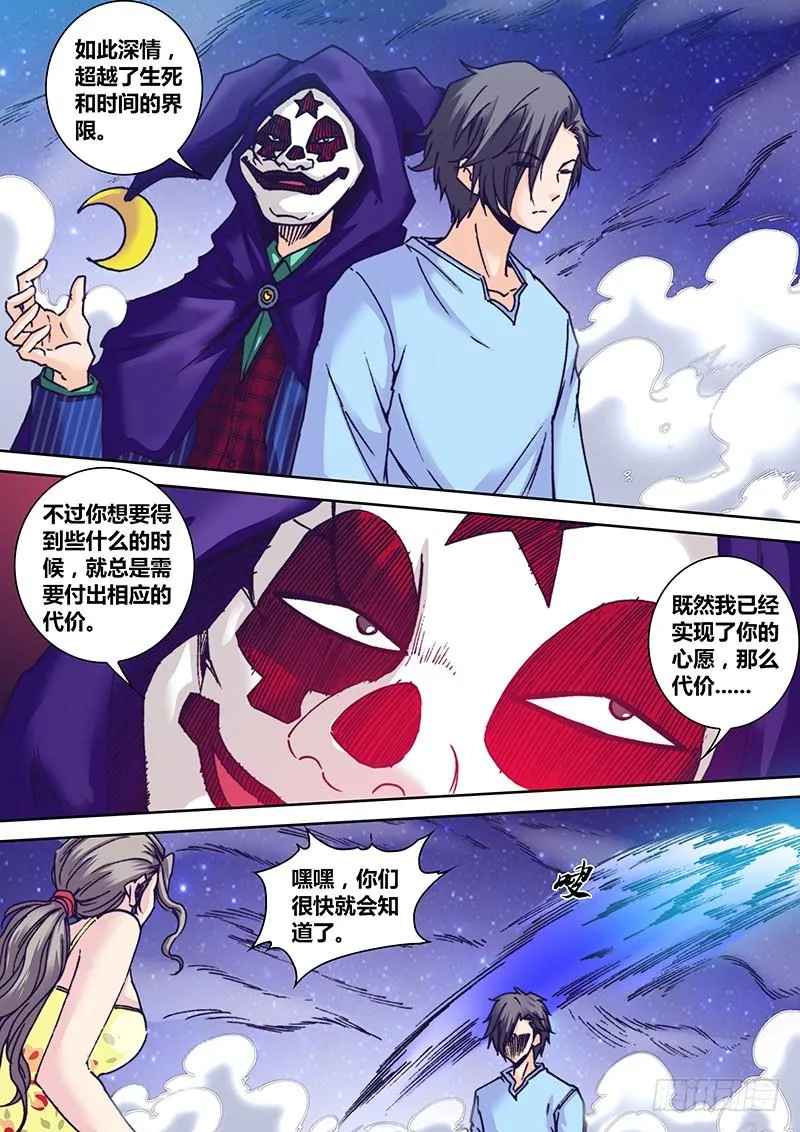 第九十七章 等待 第4页