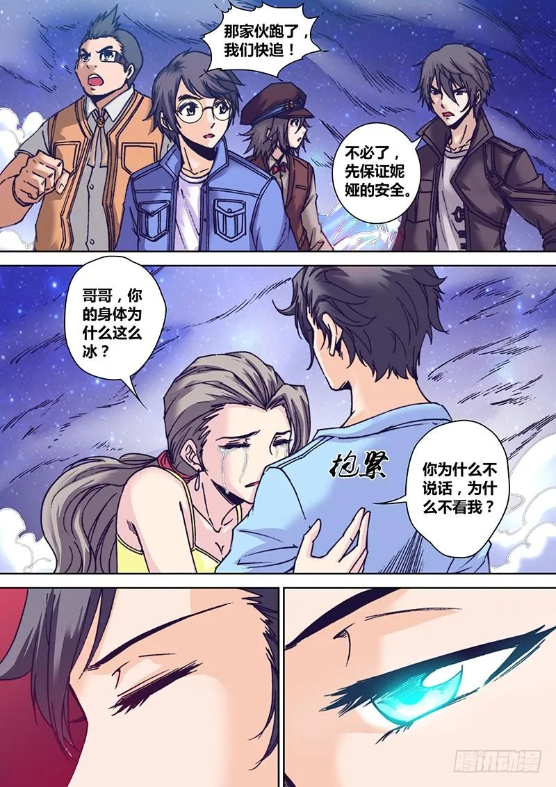 第九十七章 等待 第5页