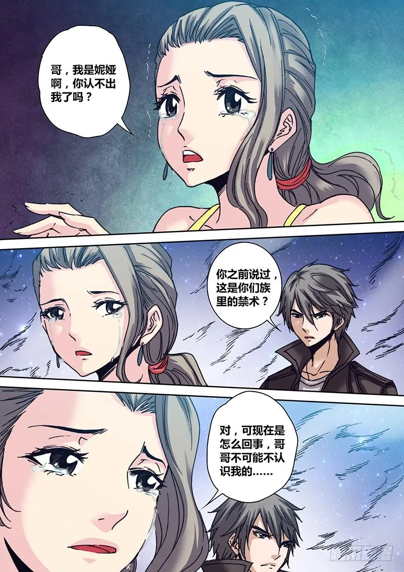 第九十七章 等待 第7页